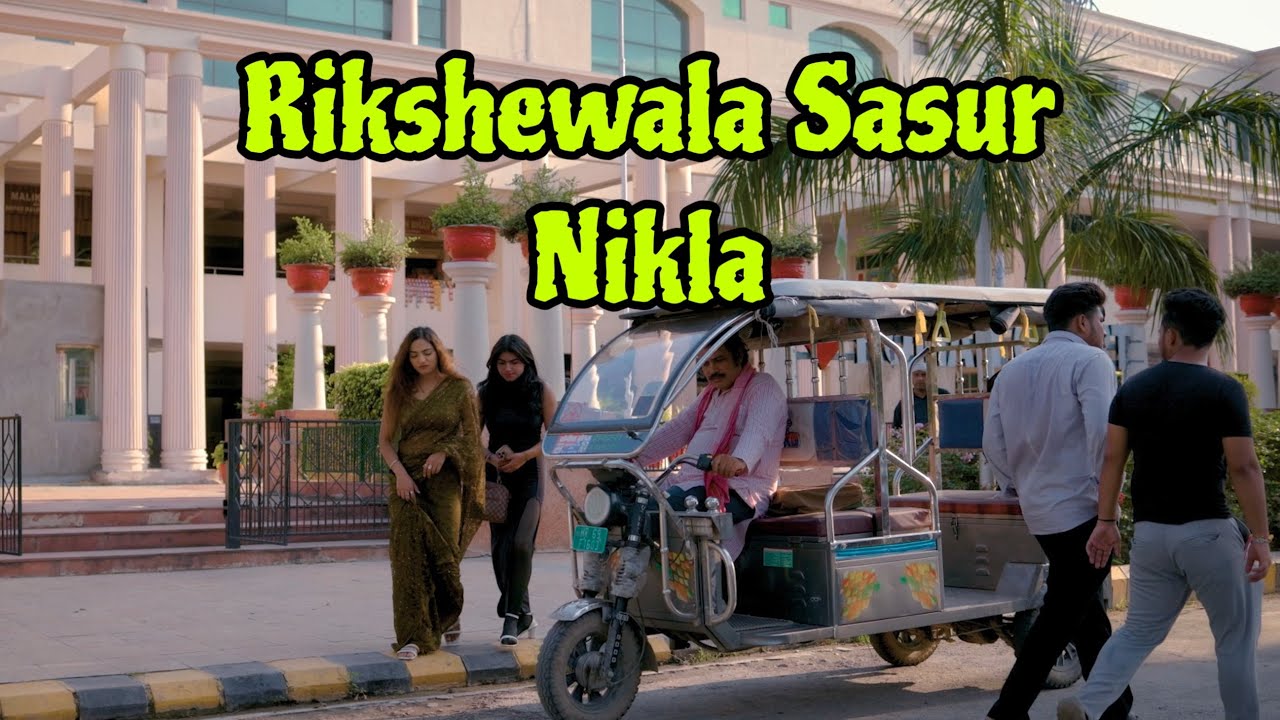 Rikshewala Sasur Nikla || Vinay Sharma