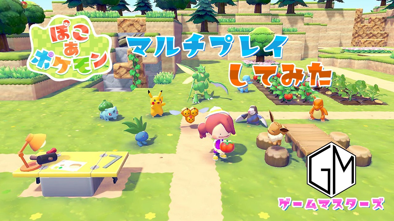 【ぽこあポケモン】マルチプレイでなにができるのかわからないけど遊ぶ！【初見さん大歓迎】