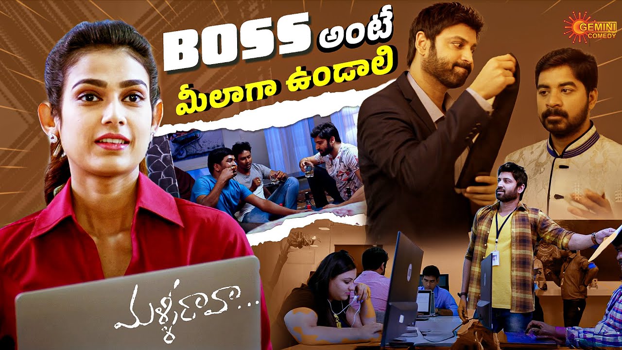Software Office Comedy GOLD 😂 | Sumanth, Abhinav & Mirchi Kiran | Malli Raava | Telugu Comedy scene