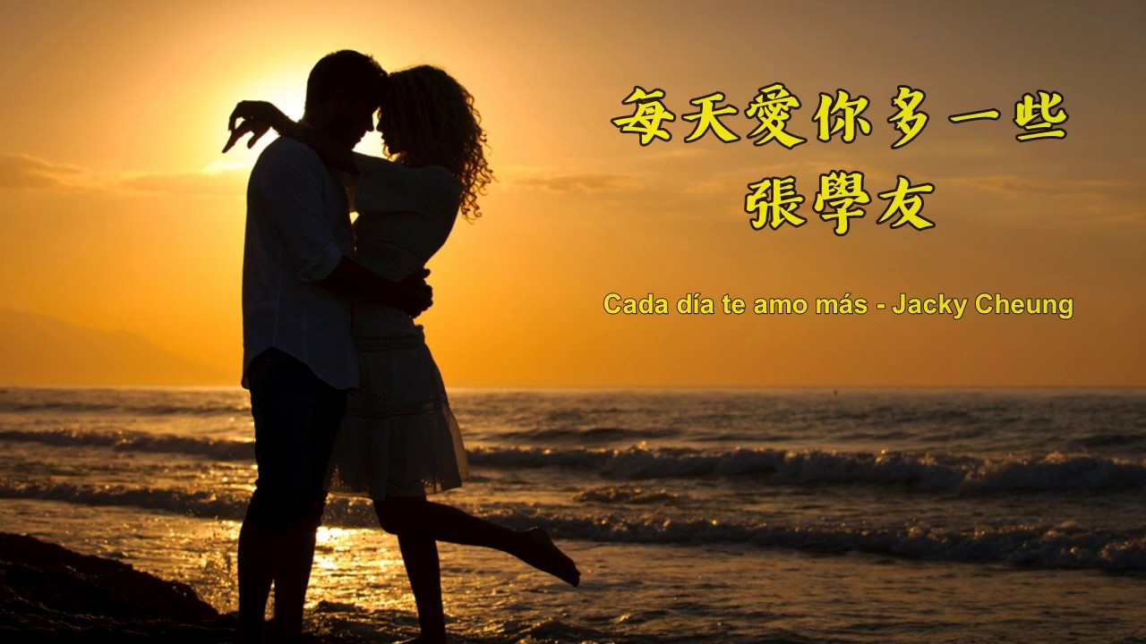 每天愛你多一些   張學友 (Cada día te amo más - Jacky Cheung) Traducción al español