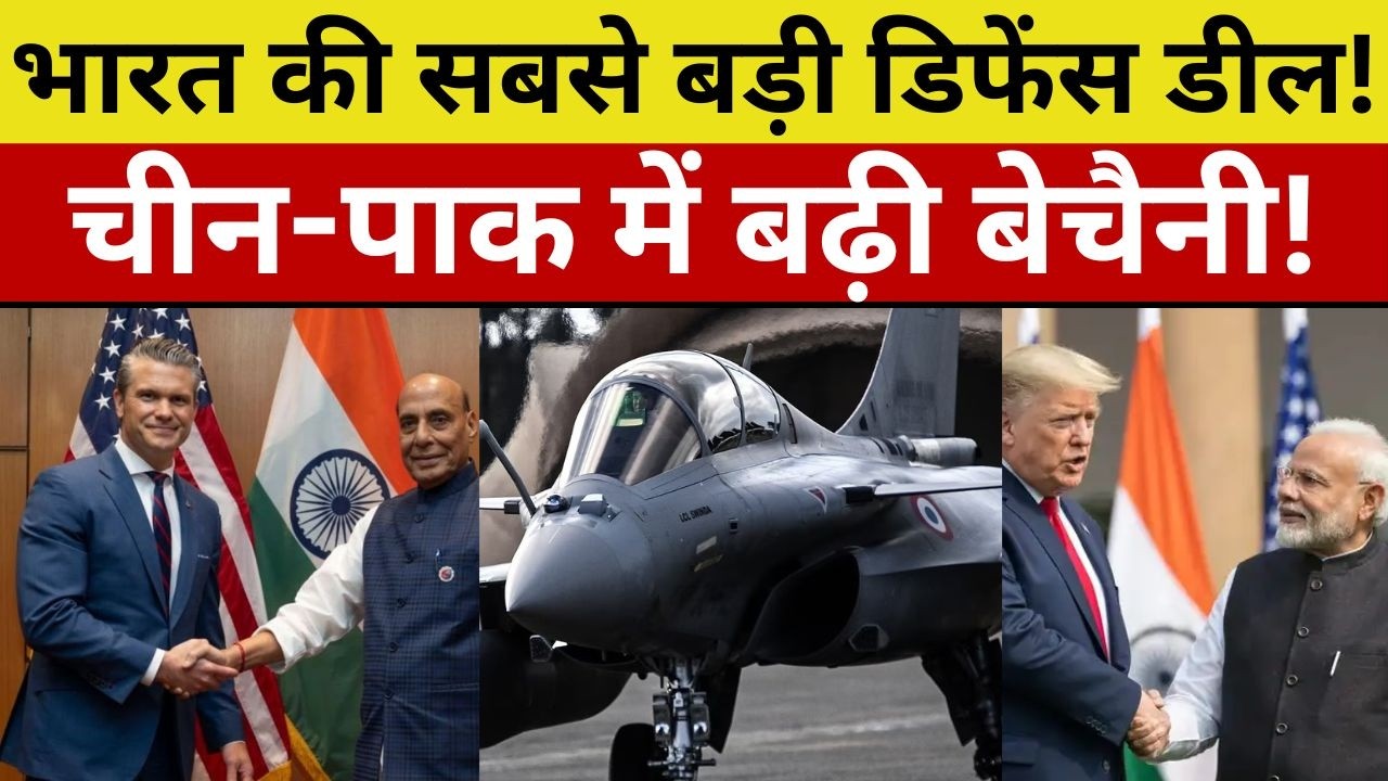 Top Three Alert: 36 हजार करोड़ की महाडील! भारत के ‘बाहुबली’ जेट्स से एशिया में मची हलचल #tv100