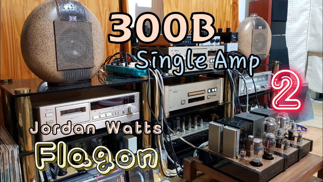 300B 싱글앰프와 조단왓츠 