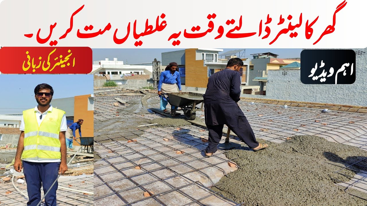 Common Mistakes to avoid in RCC Slab || RCC Lanter Mistakes || RCC Slab Houses Construction