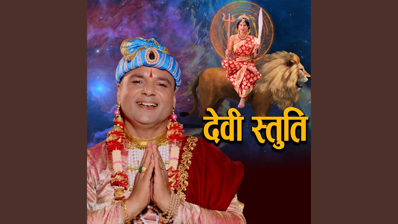 Devi Stuti