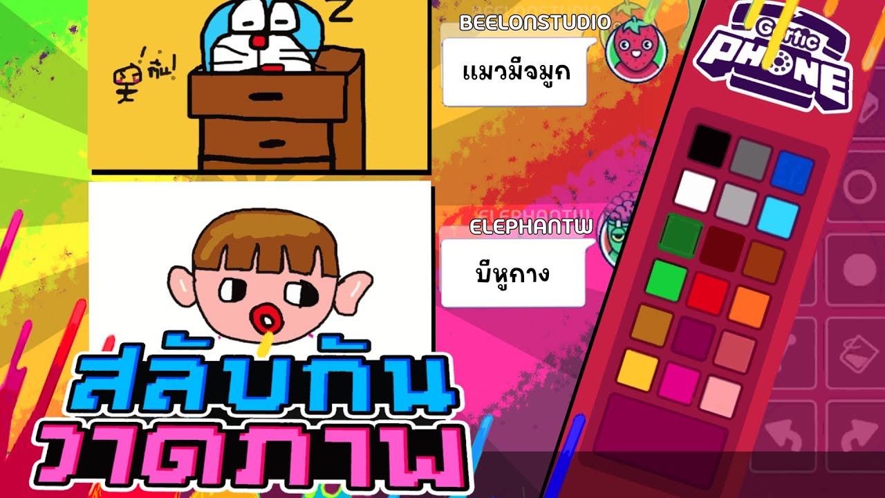 วาดรูปหนักสมอง...ประลองความเกรียน #2