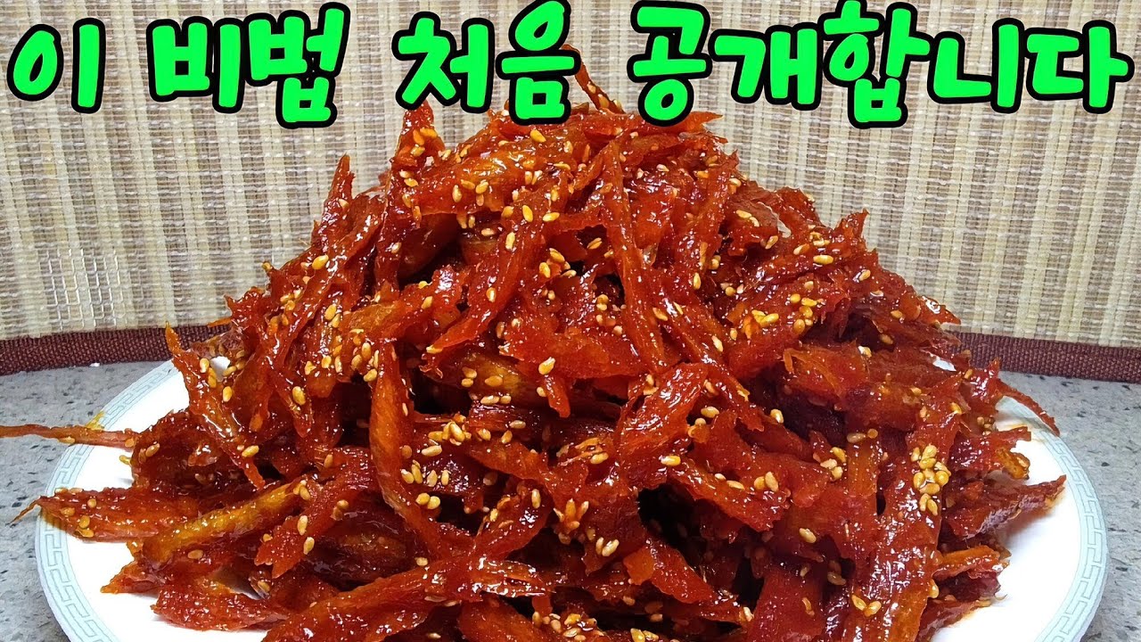 황태채무침 보들보들하고 촉촉하게 고급반찬 아끼고 아낀 비법 알려드릴게요