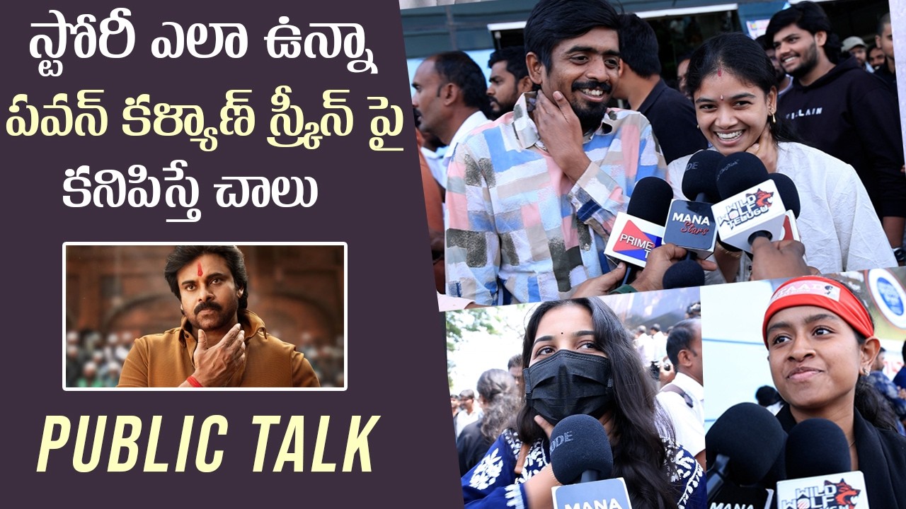 Ustaad Bhagat Singh Movie Public Talk | Pawan Kalyan | Harish Shankar