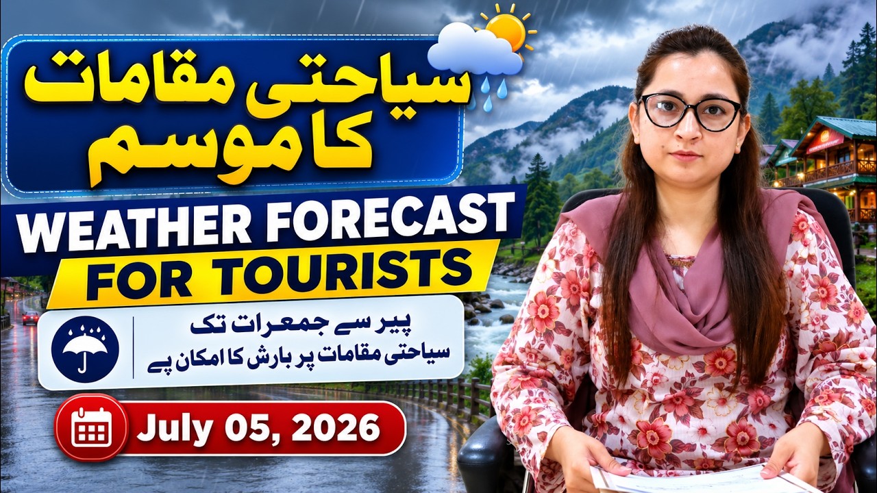 Tourists Weather Alert! Rain Expected in Northern Tourist Spots | Weather Update | 05 July 2026