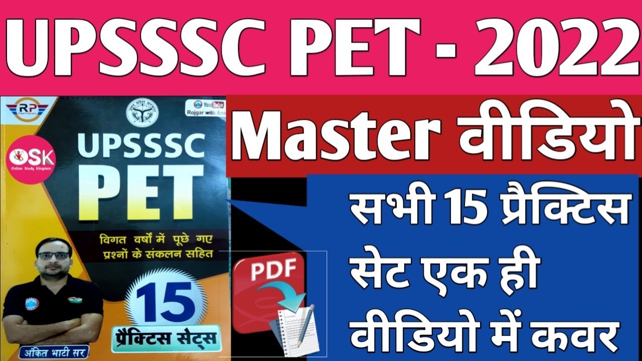 UPSSSC PET Practice Set 2022 Rojgar With Ankit | Ankit Bhati PET Practice Set Book 2022 | UPSSSC PET