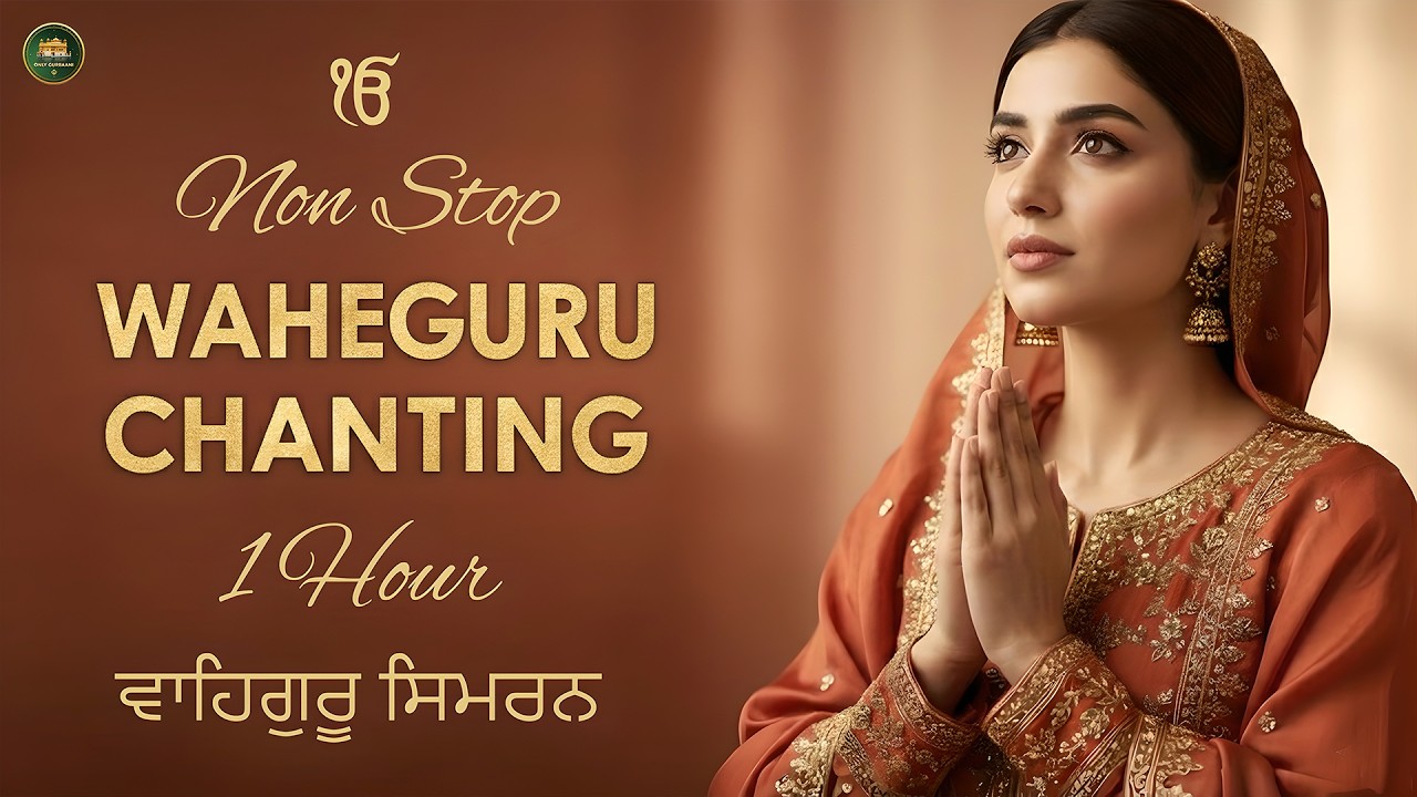 Waheguru Chanting (1 Hour) I Waheguru Simran I Gurbani Simran I Satnam Waheguru I Waheguru Chanting