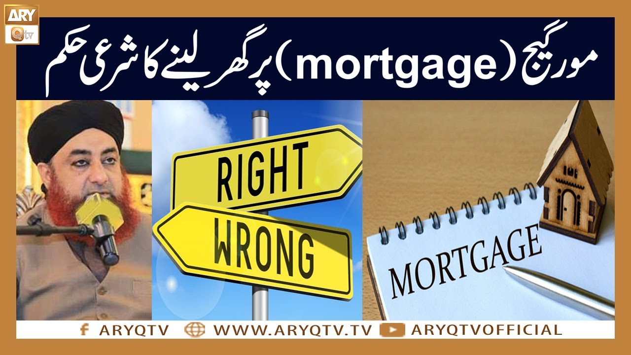 Mortgage par Ghar Lena Jaiz hai? | Mufti Akmal | ARY Qtv