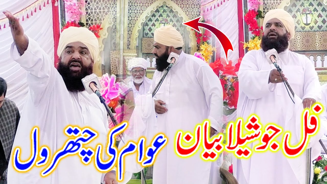 Allama Muneer Ahmad Saeedi New Bayan 2023 | Qaswar Studio