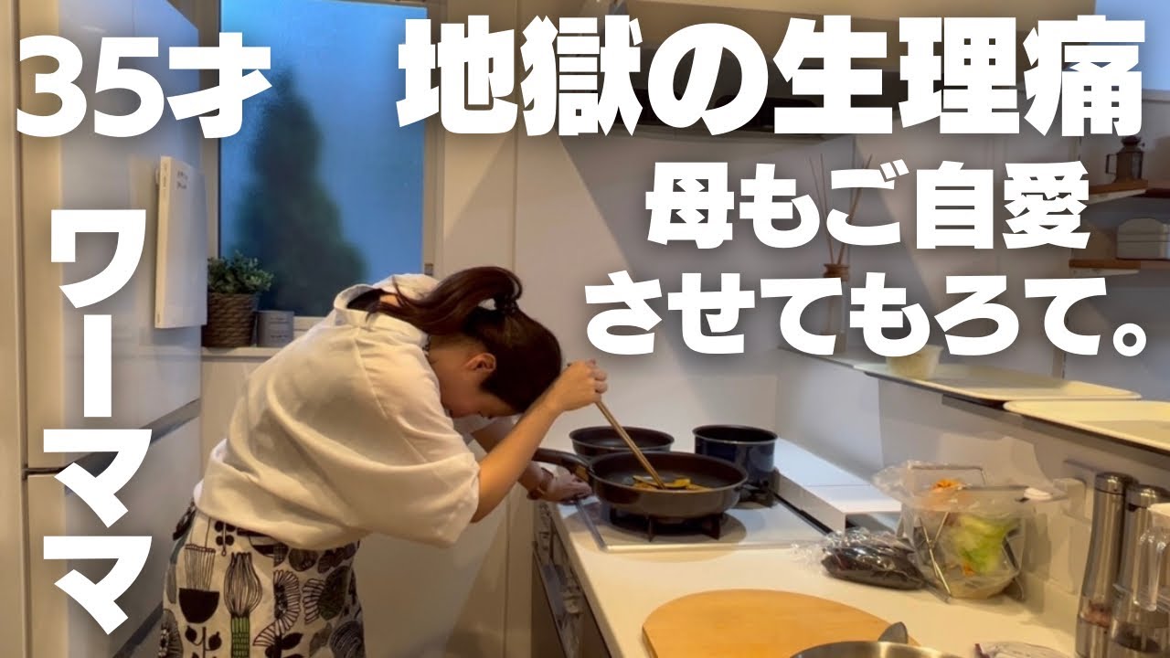 腹痛・腰痛・頭痛のトリプルアクセル決まった母。一人で耐えて乗り越えろ！
