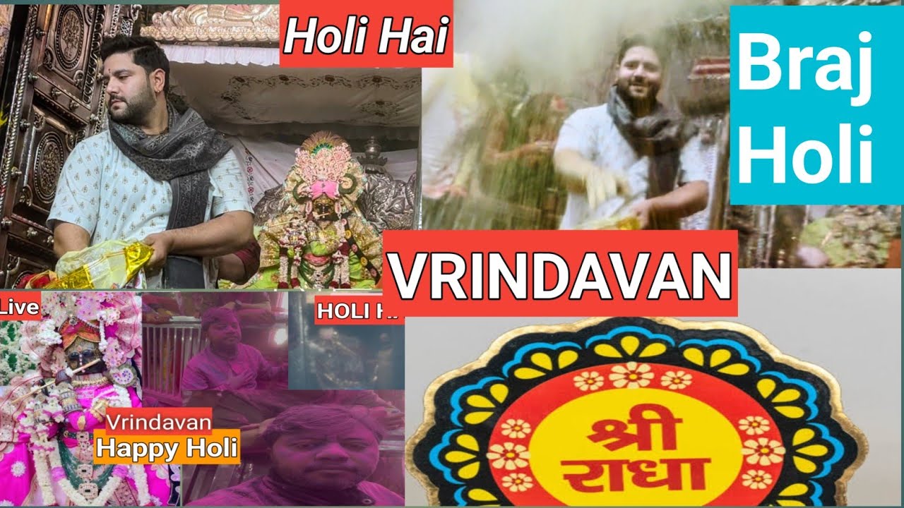 #holi #radhakrishna || #love The #blessings || #vrindavan  #dham Ki jai ho 😍💕|| #radhavallabh ❤️