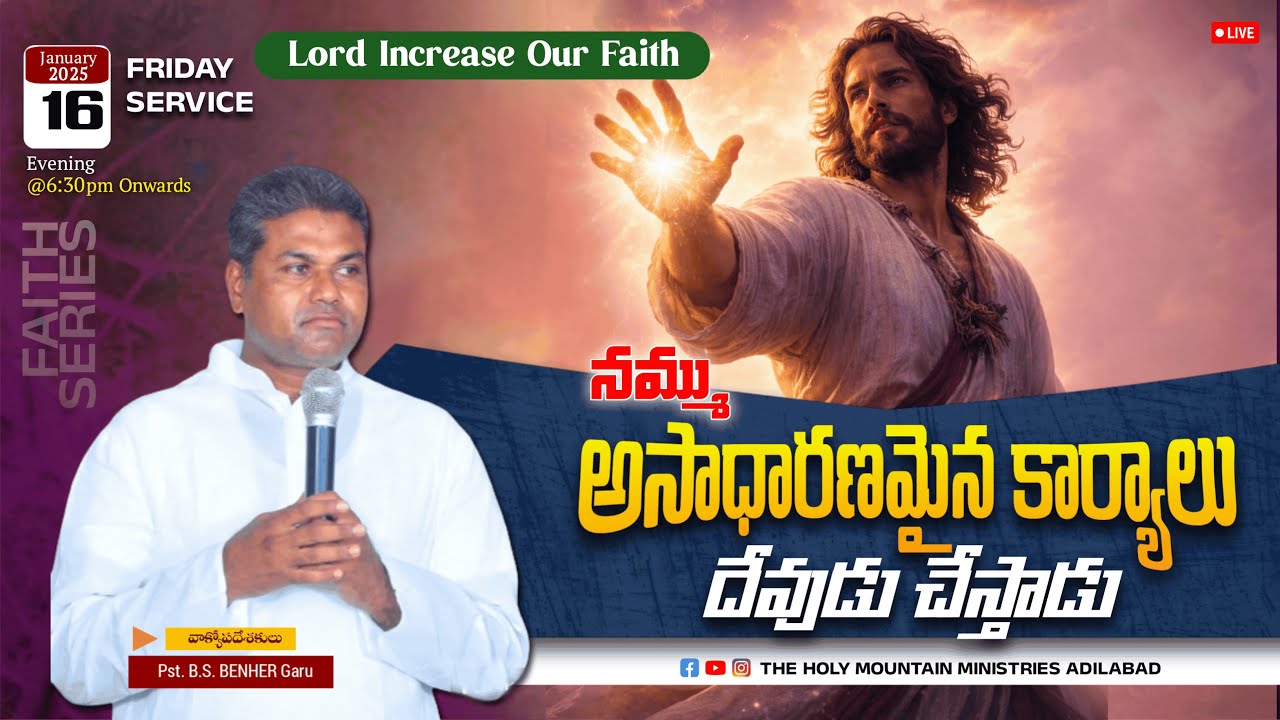 🛑#live - FRIDAY SERVICE | Pastor B.S. Benher garu #bsbenher #faithseries #biblestudy #thmm