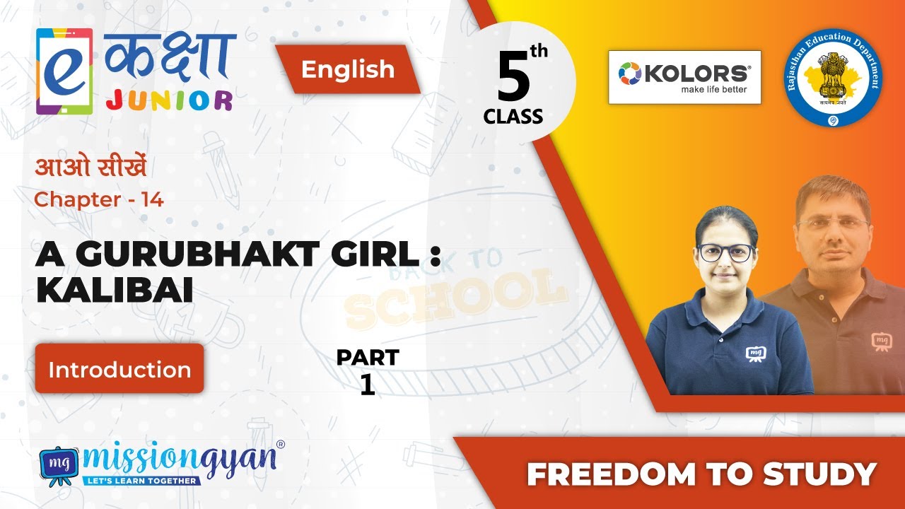 Class 5 English Chapter 14 A Gurubhakt Girl Kalibai | A Gurubhakt Girl Kalibai Class 5 English