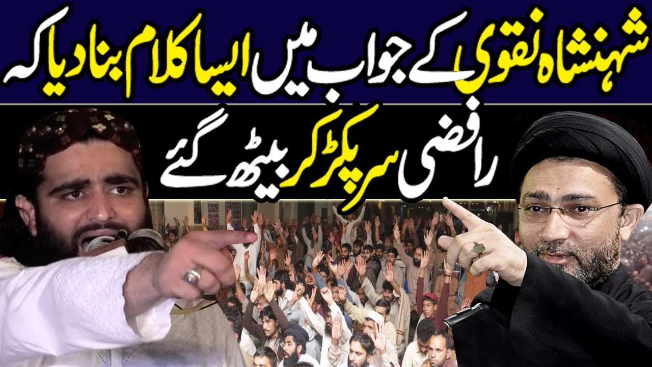 Shehensha Naqvi Ky Jawab Mein New Kalaam | Best Bayan By Abubakar Siddique Muavia | Latest HD Video