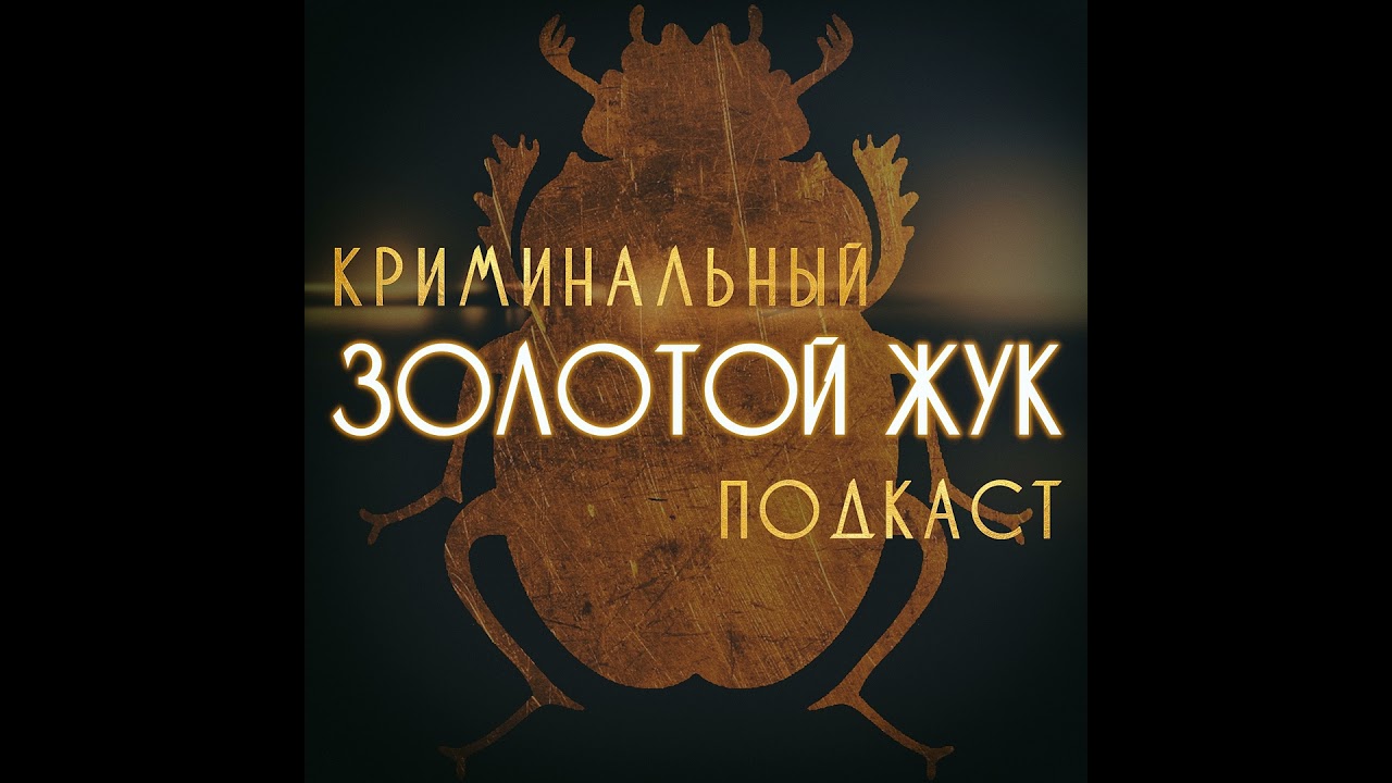 Обитатели Бродмура. Глава 8 - Питер Брайан