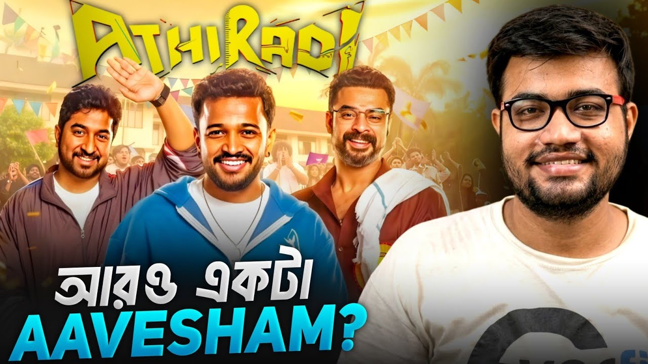 Athiradi Movie Review|This is Aavesham 2.0 🤯🔥