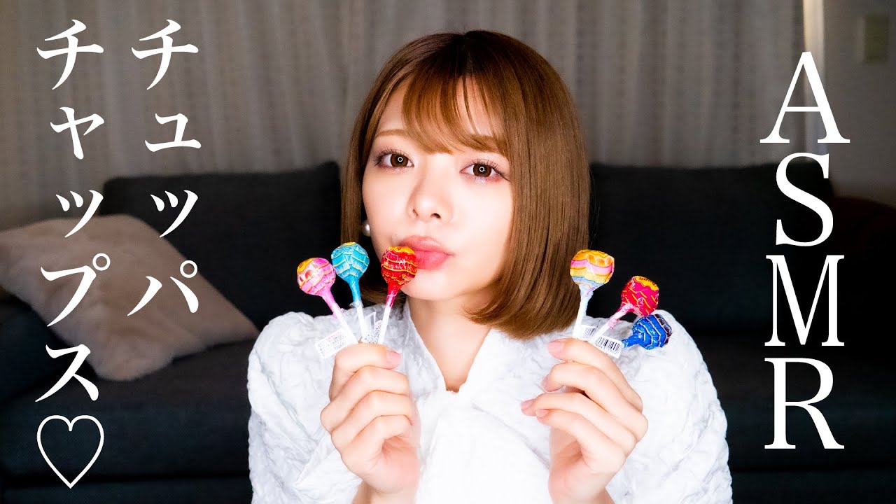 【ASMR】チュッパチャップスを20分間食べる音 / The sound of eating Chupa Chups for 20 minutes