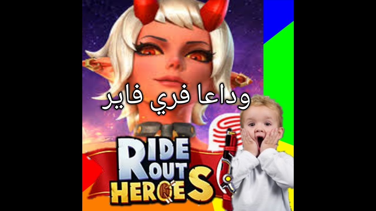 تجربة لعبة Ride Out Heroes PC اللعبة التي ستدمر فري فاير