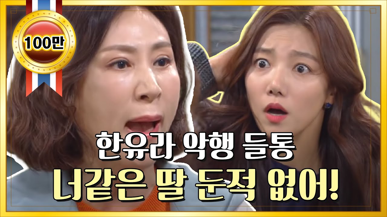 이채영 악행 알게 된 가족들, 분노 폭발♨ ＂나가! 너 같은 딸 둔 적 없어!＂ [비밀의 남자] | KBS 210129 방송