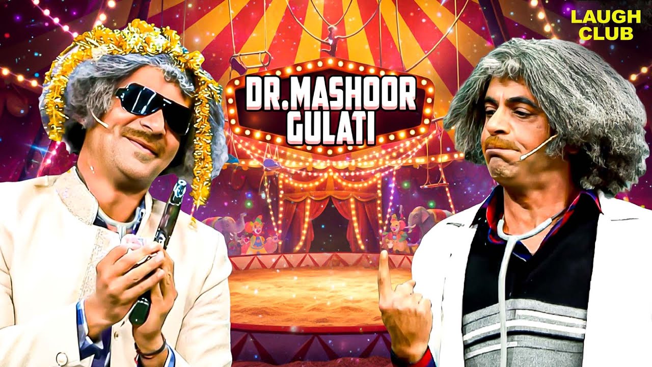 Dr. Gulati का देसी इलाज | The Kapil Sharma Show | Best Of Sunil Grover | Comedy Show | Funny | #new