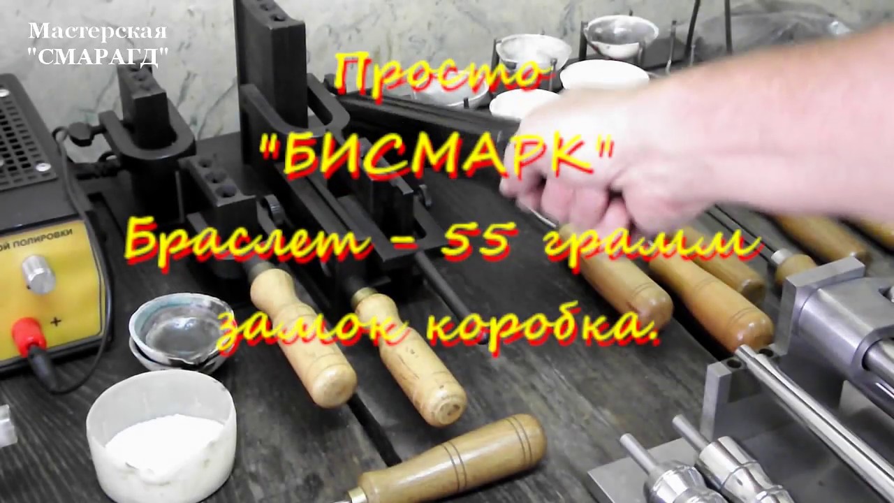 Изготовление браслета 