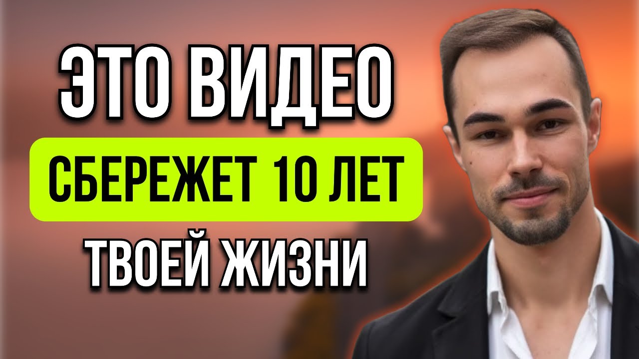 ЕДИНСТВЕННЫЙ выбор, который ОСВОБОЖДАЕТ от СТРАДАНИЯ
