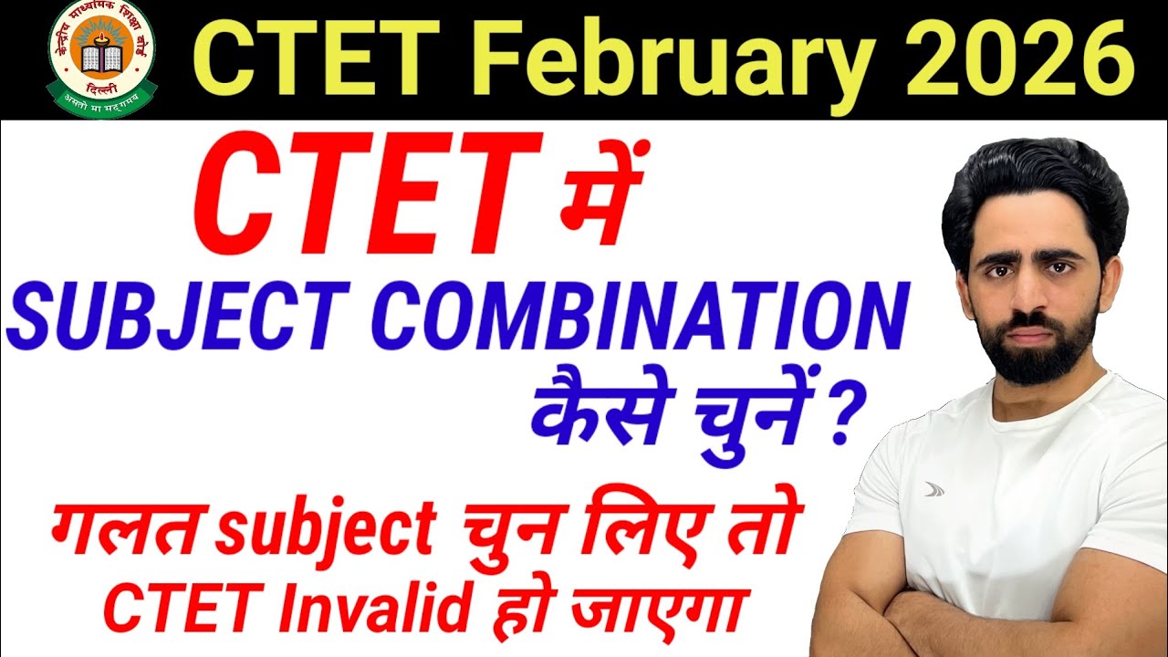 CTET Subject Combination | ctet subjects for arts commerce science students | paper 1 paper 2 | 2026