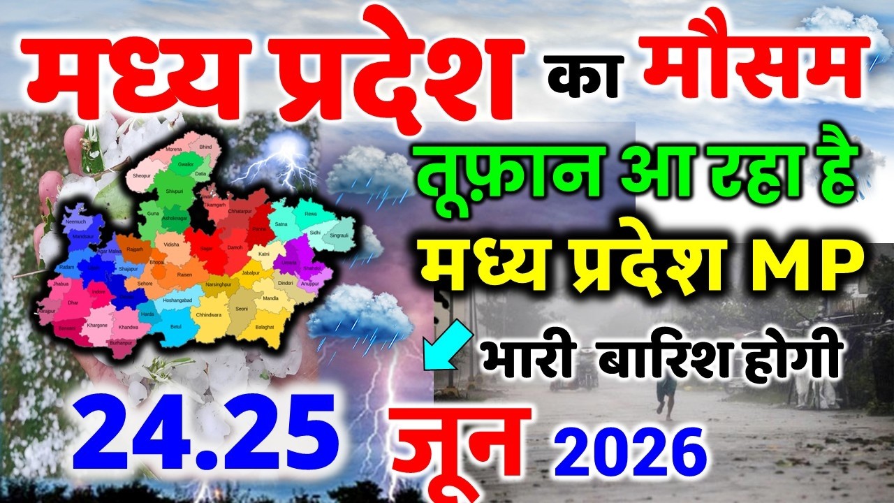 Heavy rain in Madhya Pradesh Madhya Pradesh weather Madhya Pradesh weather 6 June 2026 6 June 2026