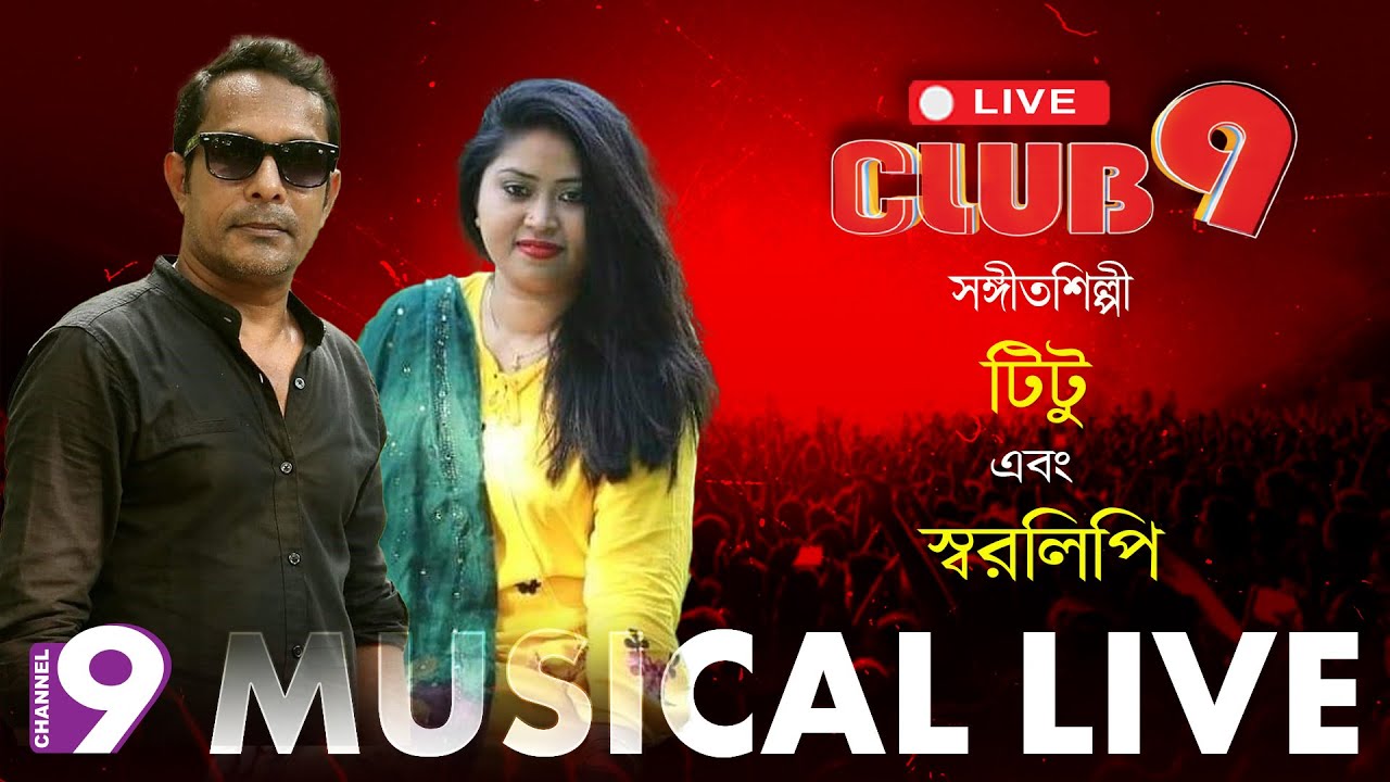 সংগীতানুষ্ঠান 