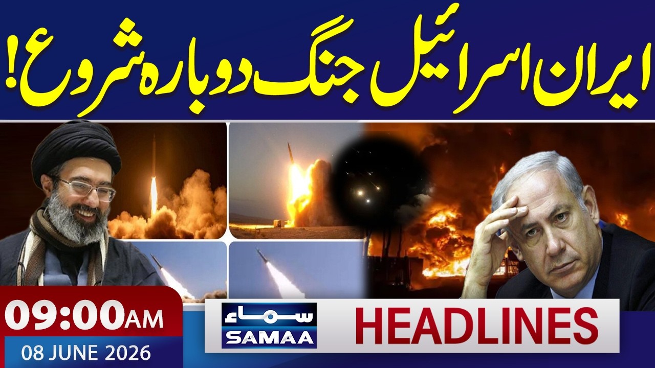 Iran-Israel War Begins Again | Middle East Latest Update | 9 AM News Headlines | SAMAA TV