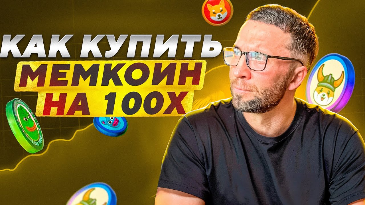 КАК КУПИТЬ ТОКЕН НА SUN PUMP &mdash; покупаю хайповые монеты на 10000$