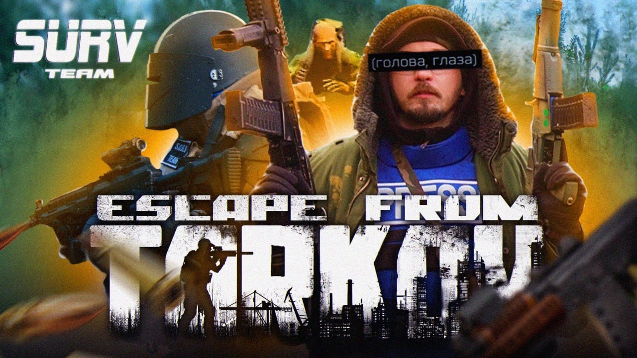 Тарков в реальной жизни? Escape From Tarkov, страйкбол, airsoft