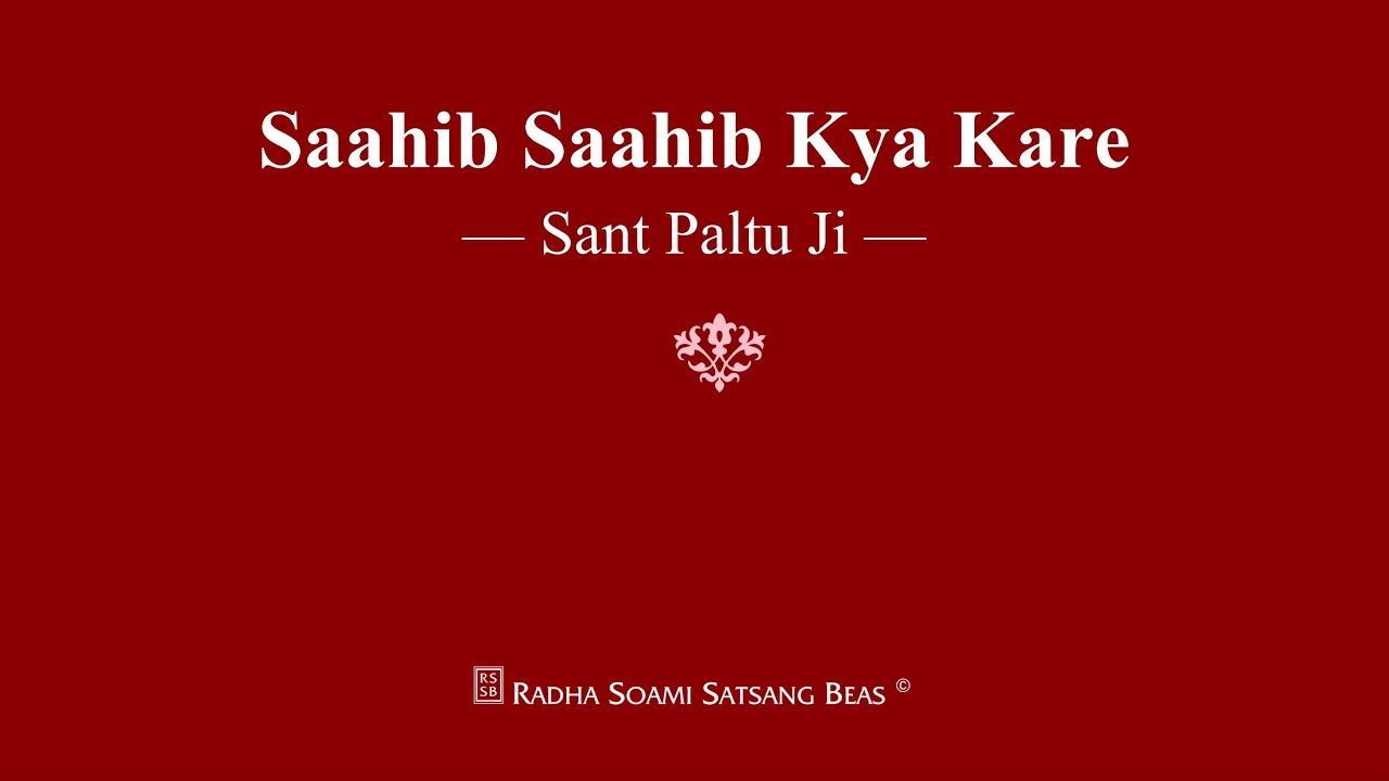 Saahib Saahib Kya Kare - Sant Paltu Ji - RSSB Shabad