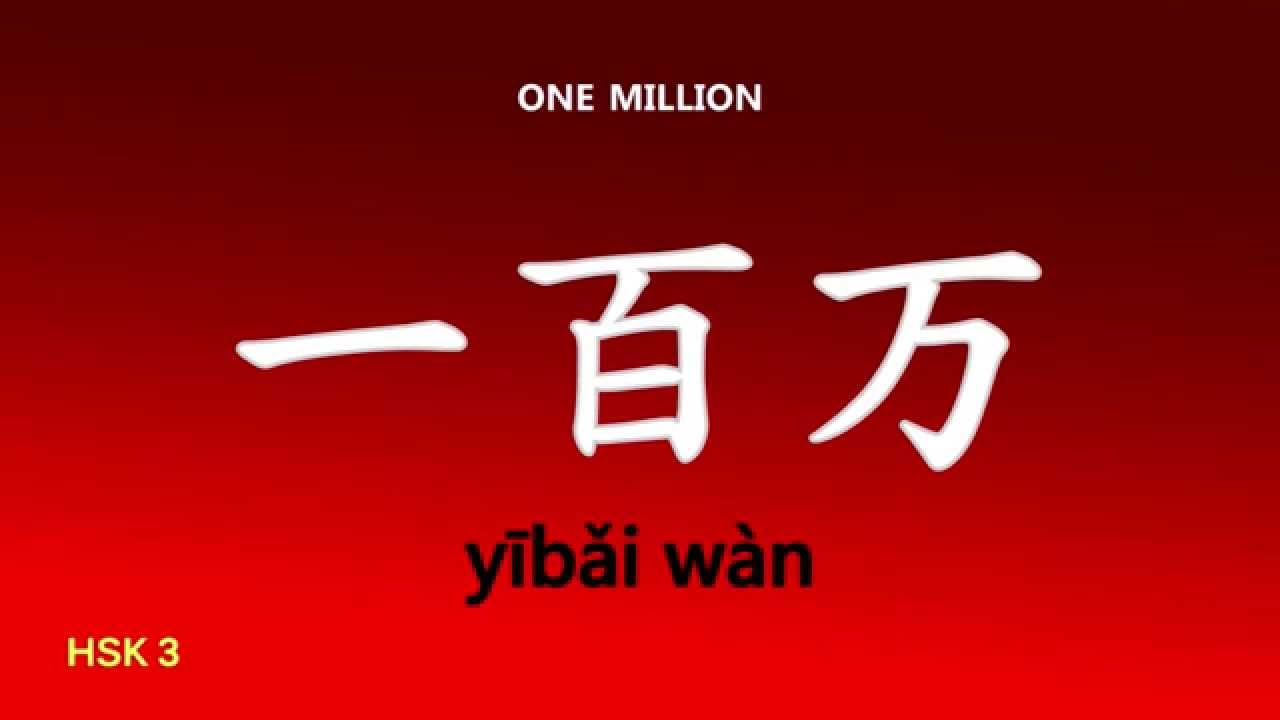 Chinese Living Language Lesson 3