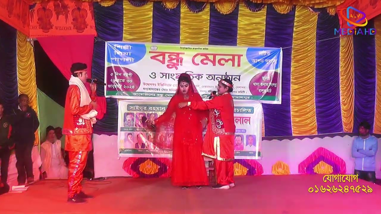 আপন দুলাল যাত্রা পালা শান্ত ও বিউটি 2024 দ্বিতীয় পর্ব
