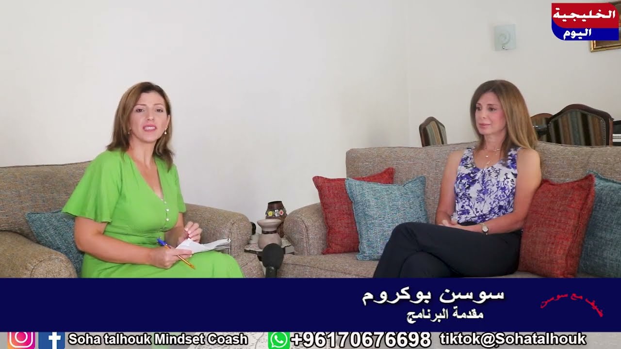 تجربة مؤلمة مررت بها وما اكتشفته غير حياتي. لقاء مع | كوتش سهى تلحوق. 3 | 3