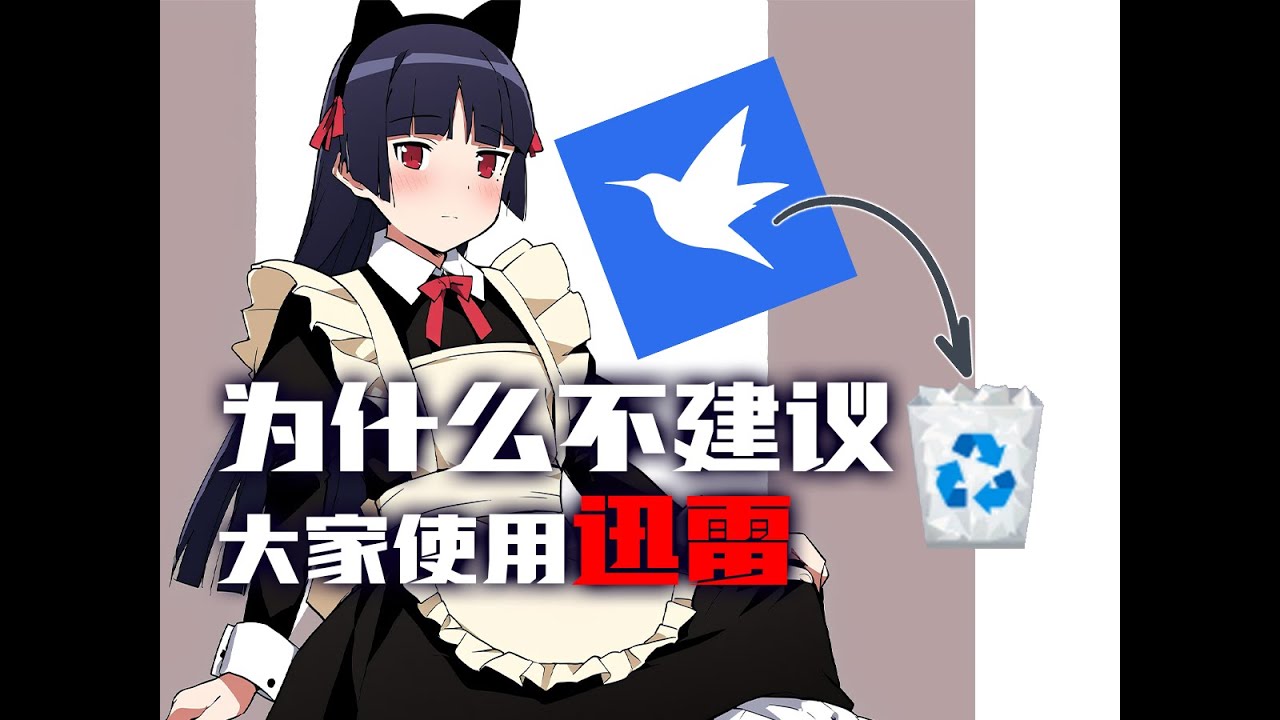 【看番教程39】怎么样从网上下载资源？磁链/种子到底是啥？？评论区神秘代码要怎么用？什么是BT协议？BT入门保姆级教程，webUI、屏蔽吸血客户端PCDN详解