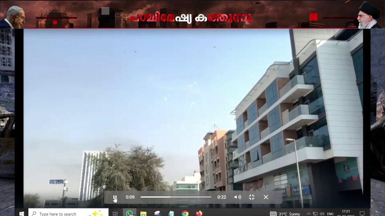 ദുബായ് നഗരത്തിലെ അഞ്ച് പ്രധാന ഇടങ്ങളിൽ ആക്രമണം; ദൃശ്യങ്ങൾ പുറത്ത് | Dubai | Iran | Israel