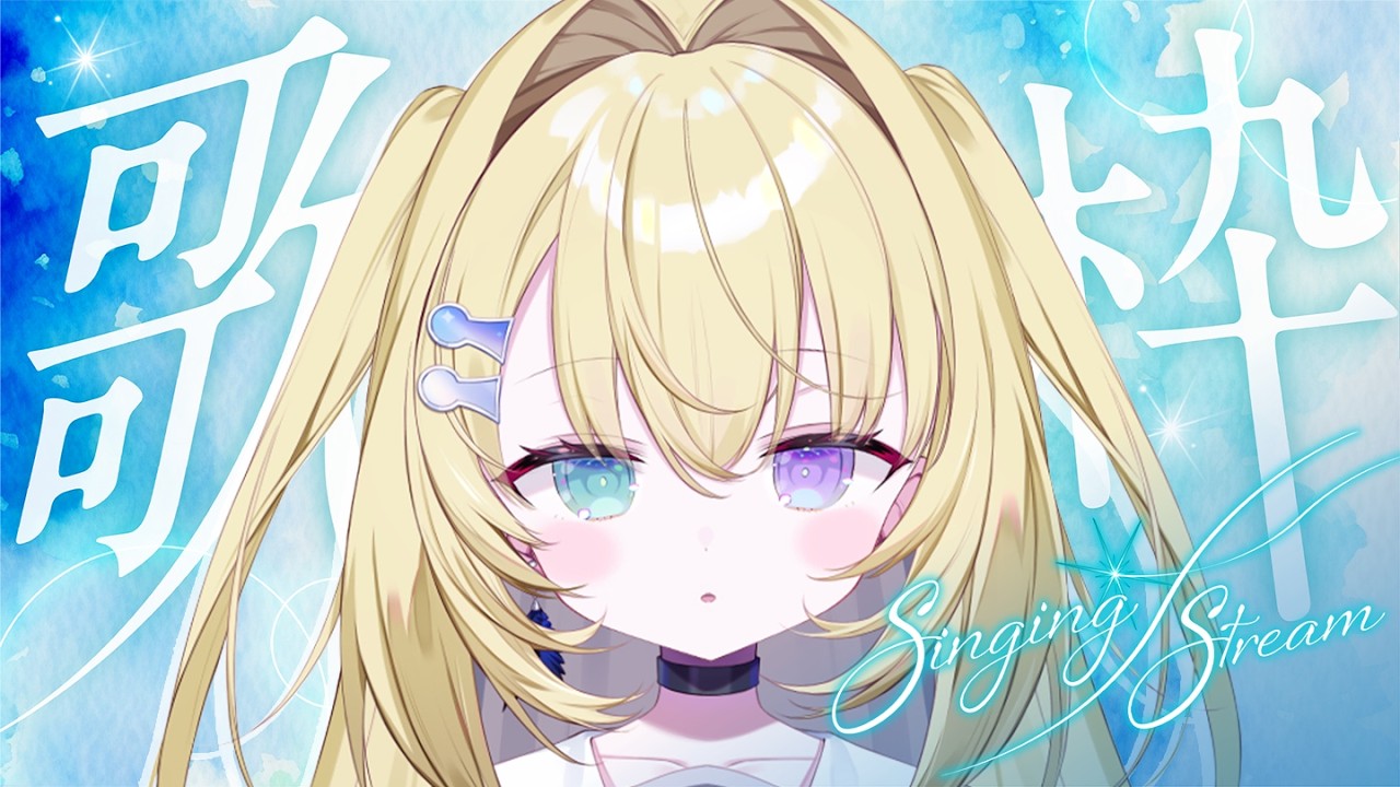 【歌枠 / KARAOKE】夜に合う曲歌ったり！1曲いかが？ #shorts  #RIOTMUSIC #vtuber #vsinger #歌枠 【 #無原唱レコード / #メーメントヴァニタス 】