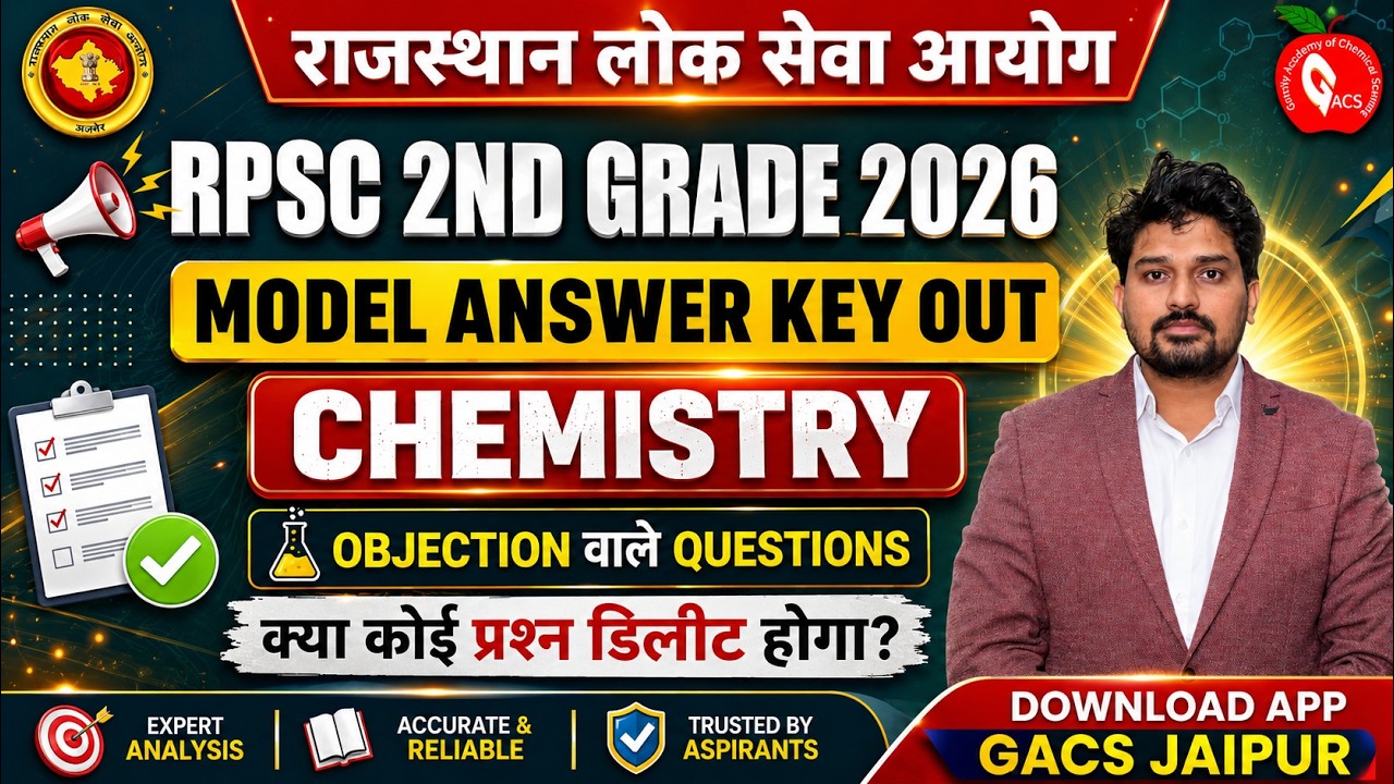Model Answer Key OUT 🔥| RPSC 2nd Grade 2026 Science | Chemistry | Objection वाले Questions |