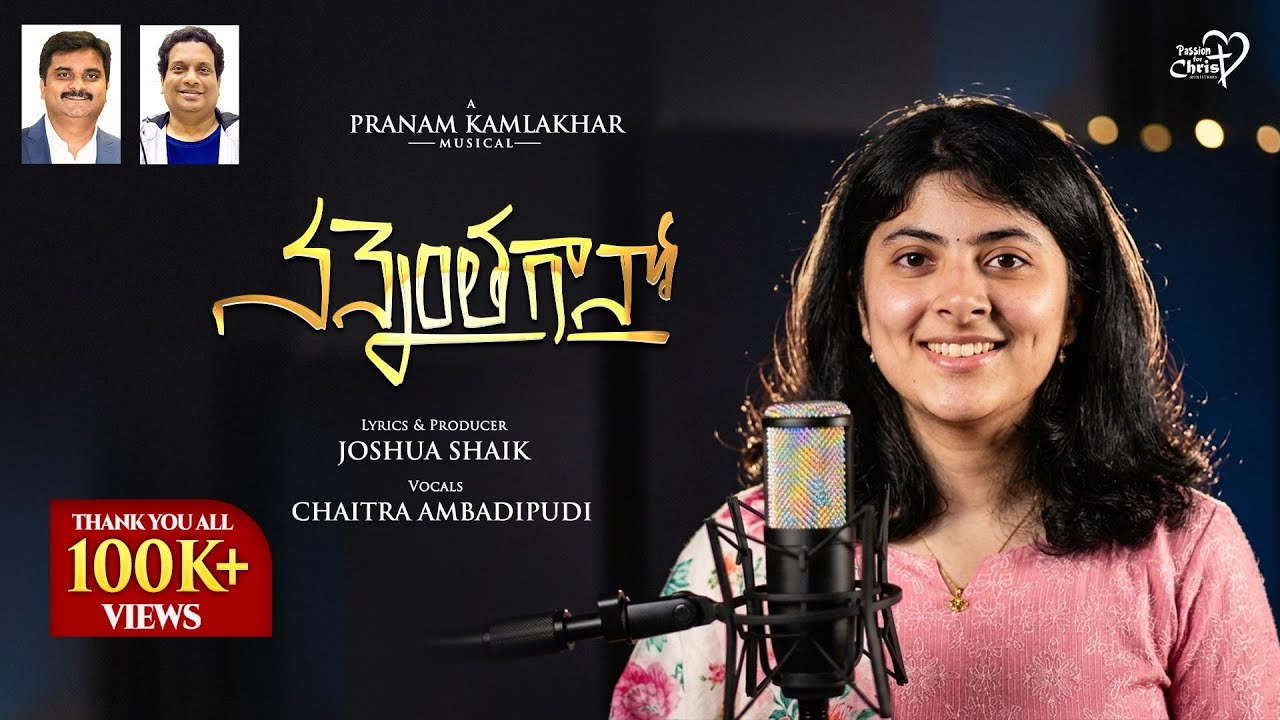 NANNENTHAGANO KORAAVUGA | Joshua Shaik |Pranam Kamlakhar |Chaitra Ambadipudi |Telugu Christian Songs
