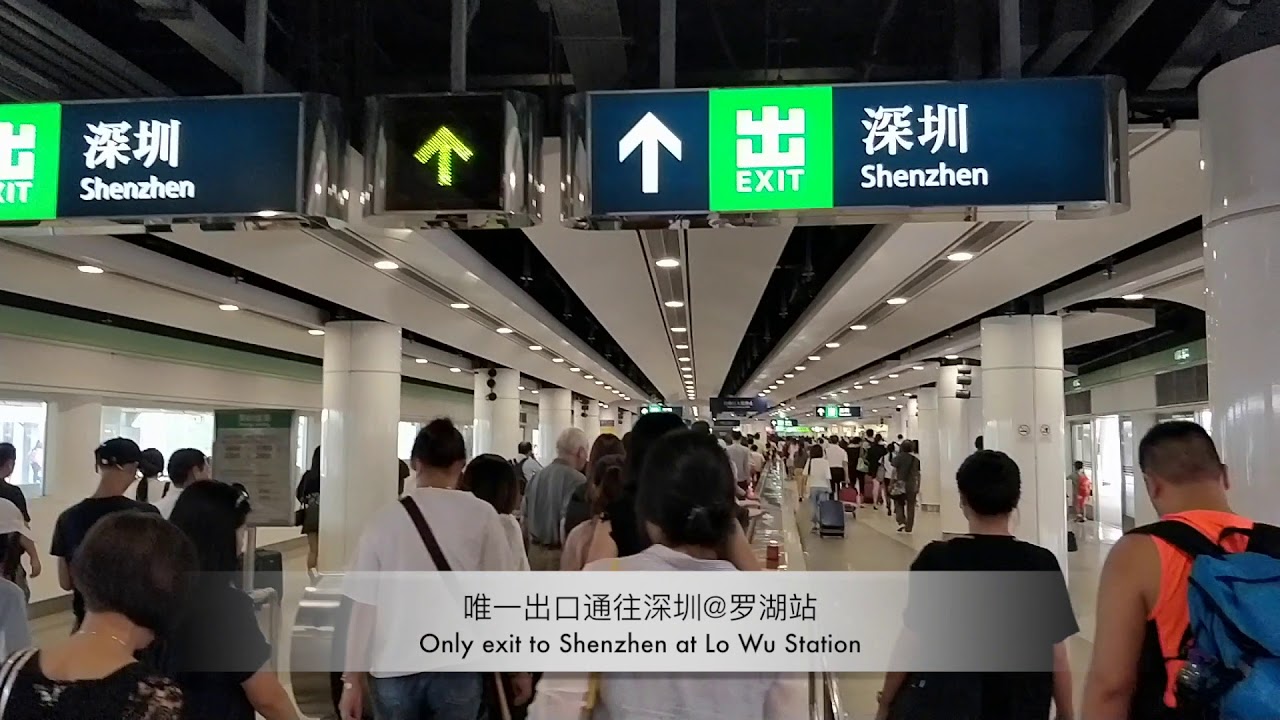 香港经罗湖至深圳 HK to Shenzhen via Luohu