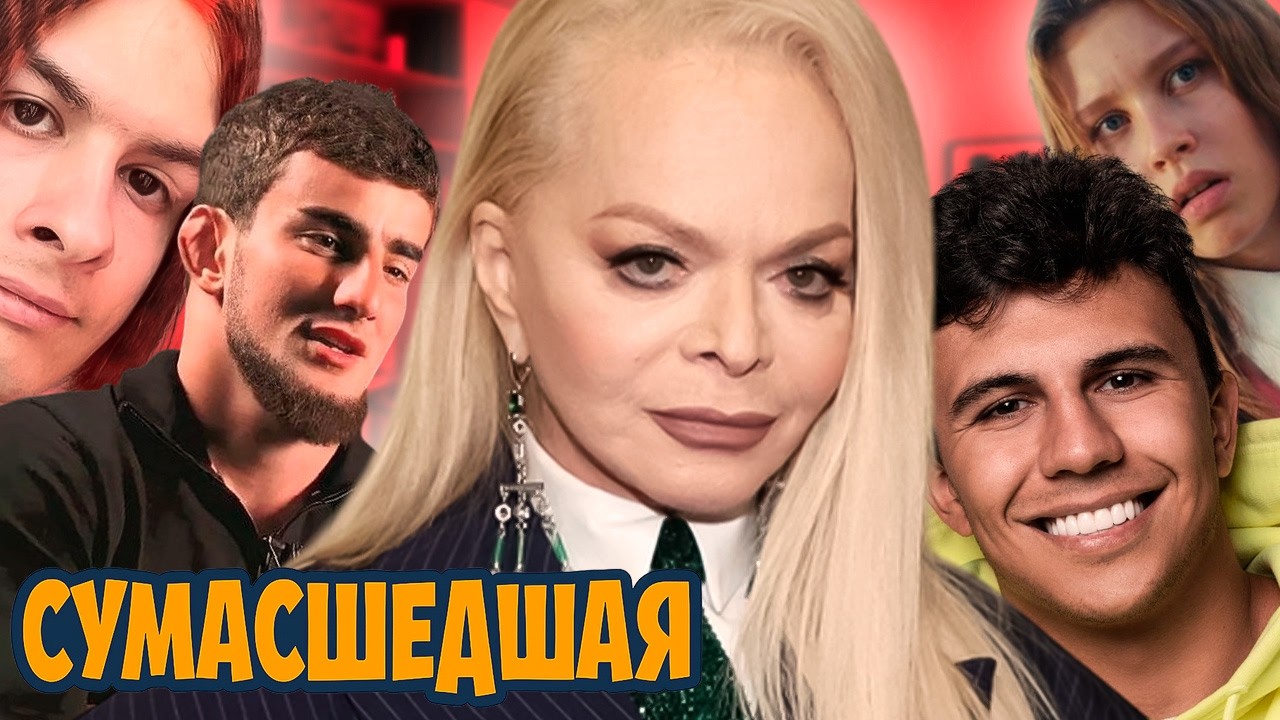 ИВАН ЗОЛО НА@КОМАН |  ДОЛИНА М@ШЕННИЦА | ШОВХАЛ Р@ЗБИЛ ЛИЦО СУБО-КОНФЛИКТ | хайп АННА ПЕРЕСИЛЬД