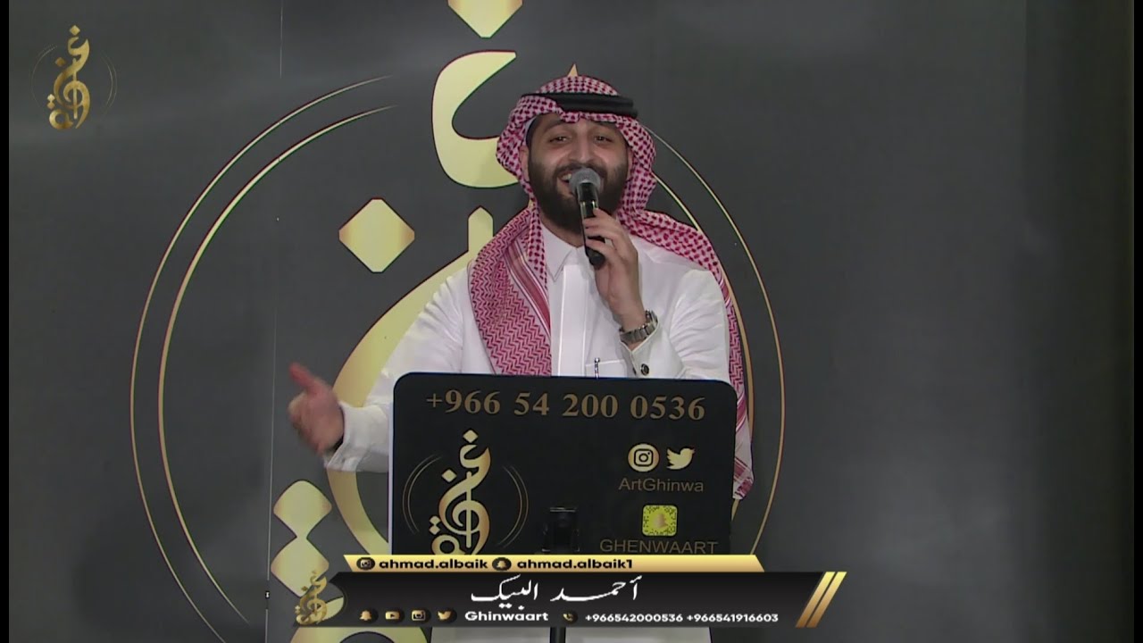 أحمد البيك - خاتم أحمر يماني | جلسة 2020