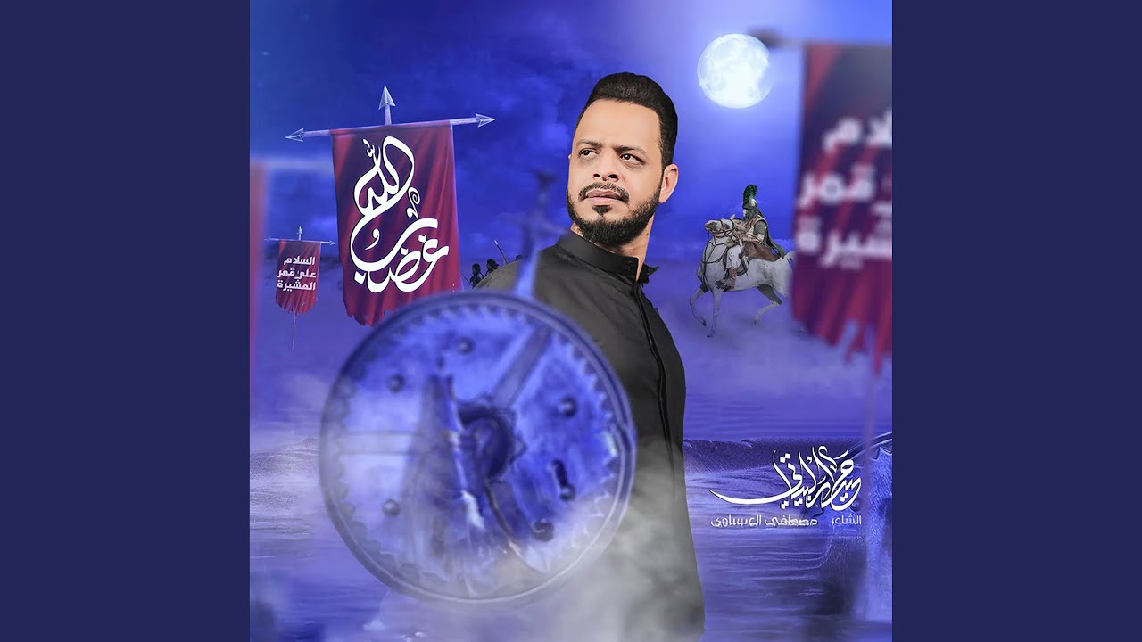 غضب الله
