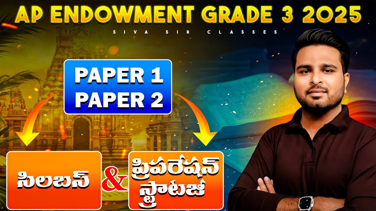 AP ENDOWMENT GRADE 3 |COMPLETE SYLLABUS PAPER 1, 2|BEST PREPARATION STRATEGY |BY SIVA SIR