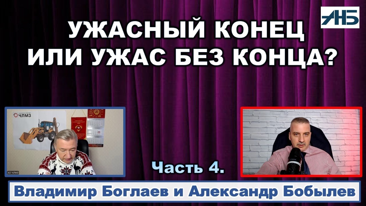 Владимир Боглаев. 